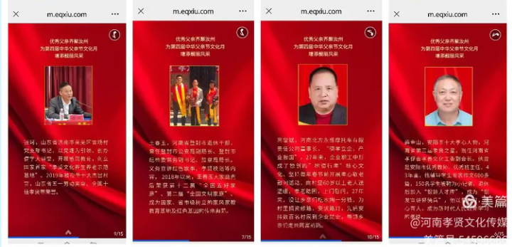传承家风国魂 赓续辈精神 凝聚奋进伟力(图9)