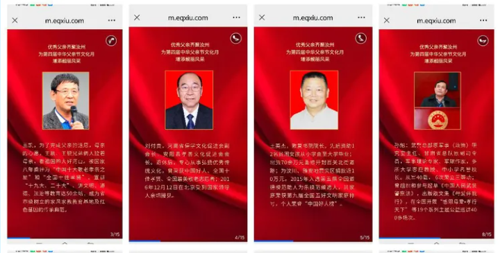 传承家风国魂 赓续辈精神 凝聚奋进伟力(图8)