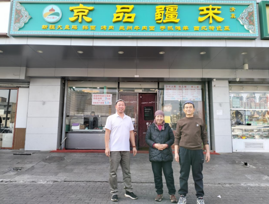 丰台南苑京品疆来：八人赴京传疆味，现烤现炒暖京城